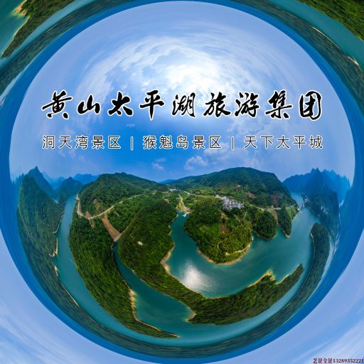 罗定720全景拍摄